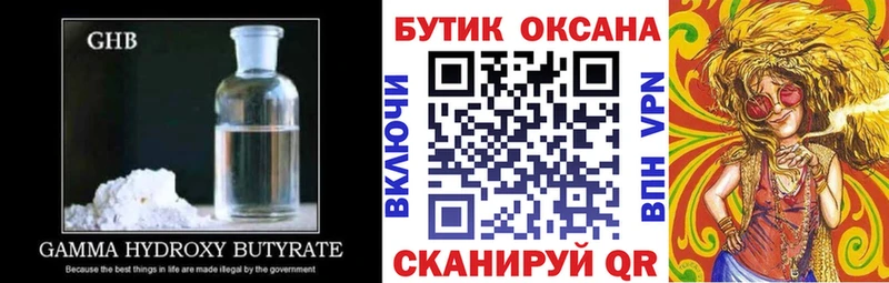 kraken онион  Мышкин  Бутират бутандиол  купить наркотик 