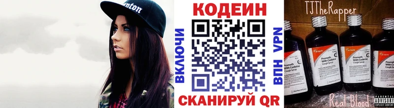 Кодеиновый сироп Lean Purple Drank  наркошоп  Мышкин 